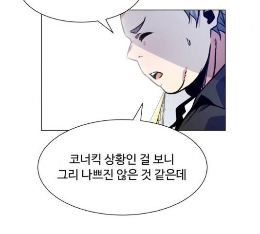 탑코너   시즌2 15화 27