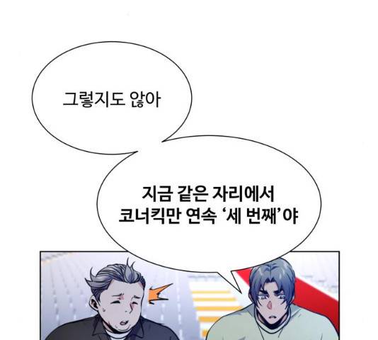탑코너   시즌2 15화 28