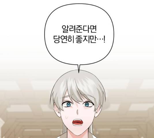 아침을 지나 밤으로 61화 1