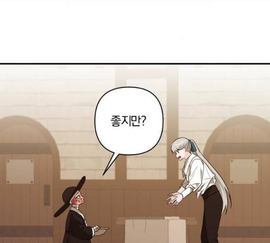 아침을 지나 밤으로 61화 3