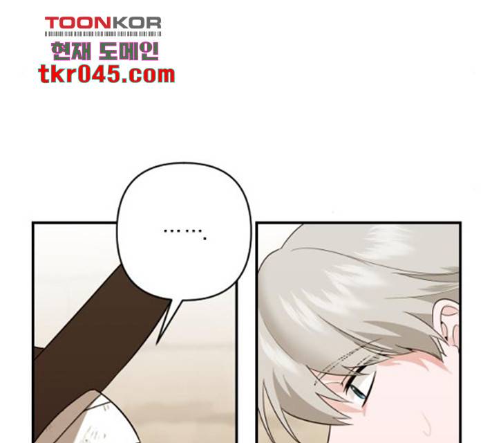 아침을 지나 밤으로 61화 5