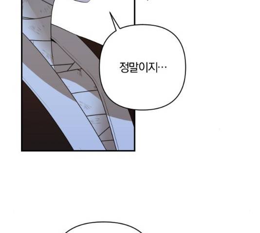 아침을 지나 밤으로 61화 10