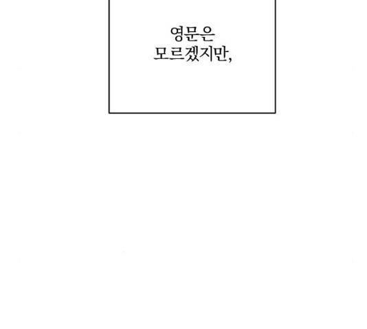 아침을 지나 밤으로 61화 15