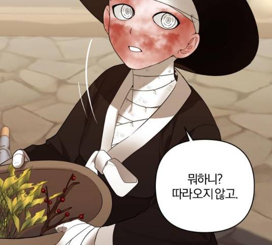 아침을 지나 밤으로 61화 17