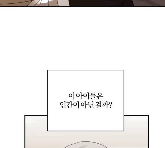 아침을 지나 밤으로 61화 18