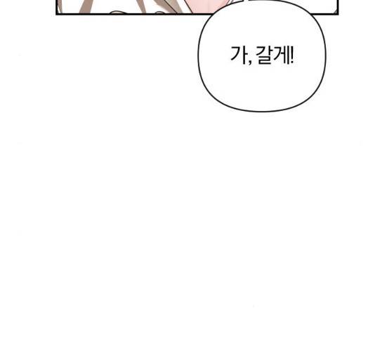 아침을 지나 밤으로 61화 20