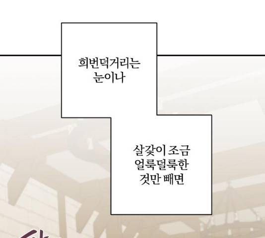 아침을 지나 밤으로 61화 21