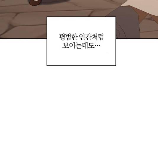 아침을 지나 밤으로 61화 23