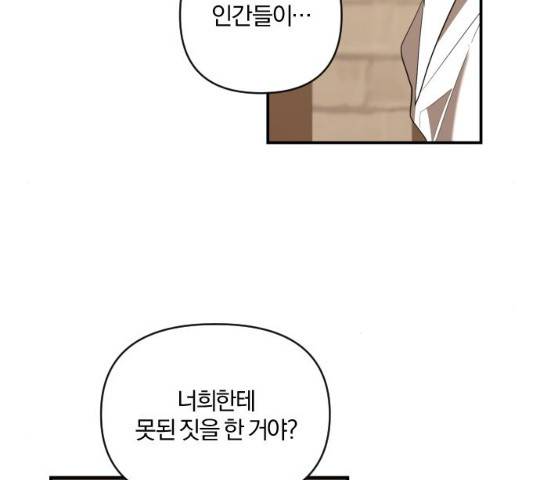 아침을 지나 밤으로 61화 25