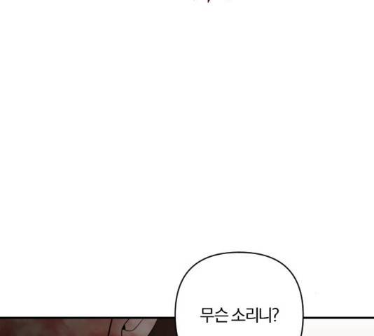 아침을 지나 밤으로 61화 27