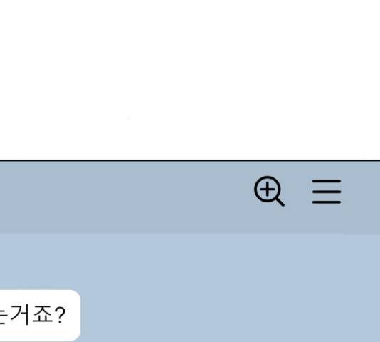 힙한남자 52화 6