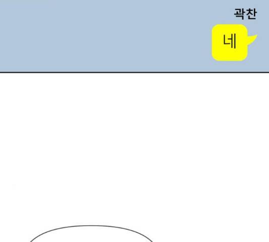 힙한남자 52화 7