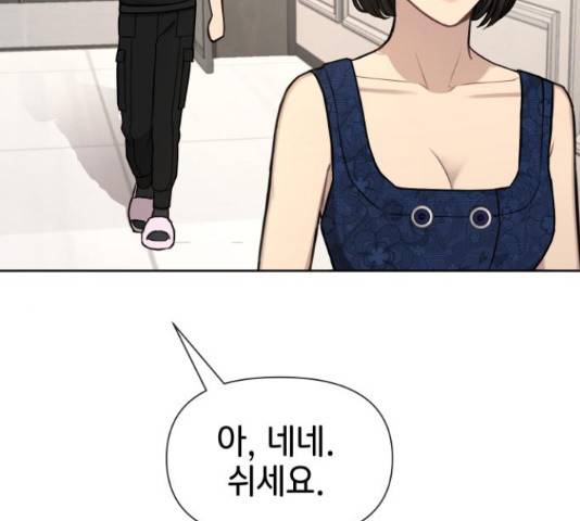힙한남자 52화 9