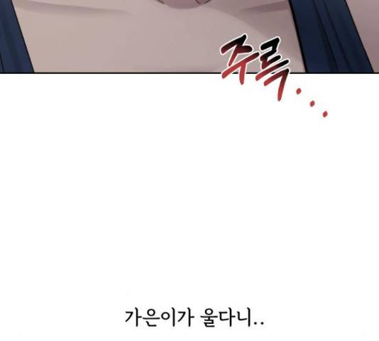 힙한남자 52화 12