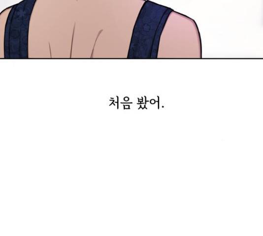 힙한남자 52화 14
