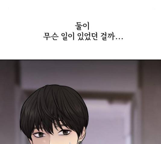 힙한남자 52화 15