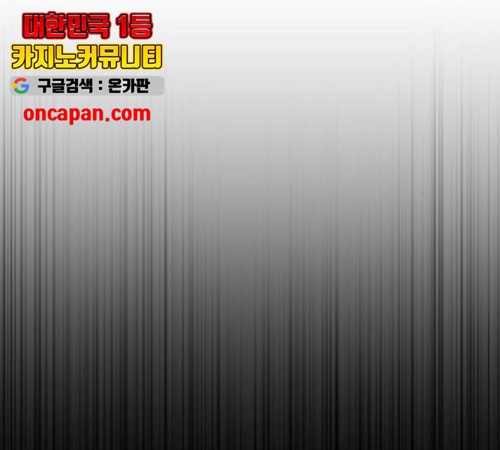 힙한남자 52화 17