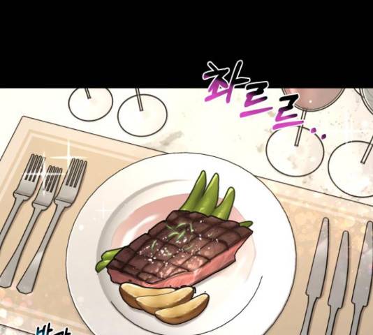힙한남자 52화 19