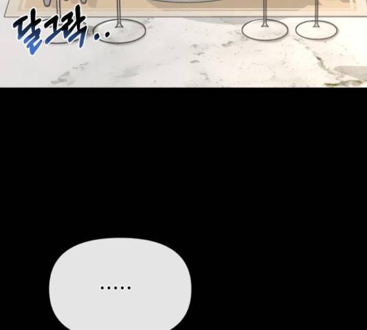 힙한남자 52화 27