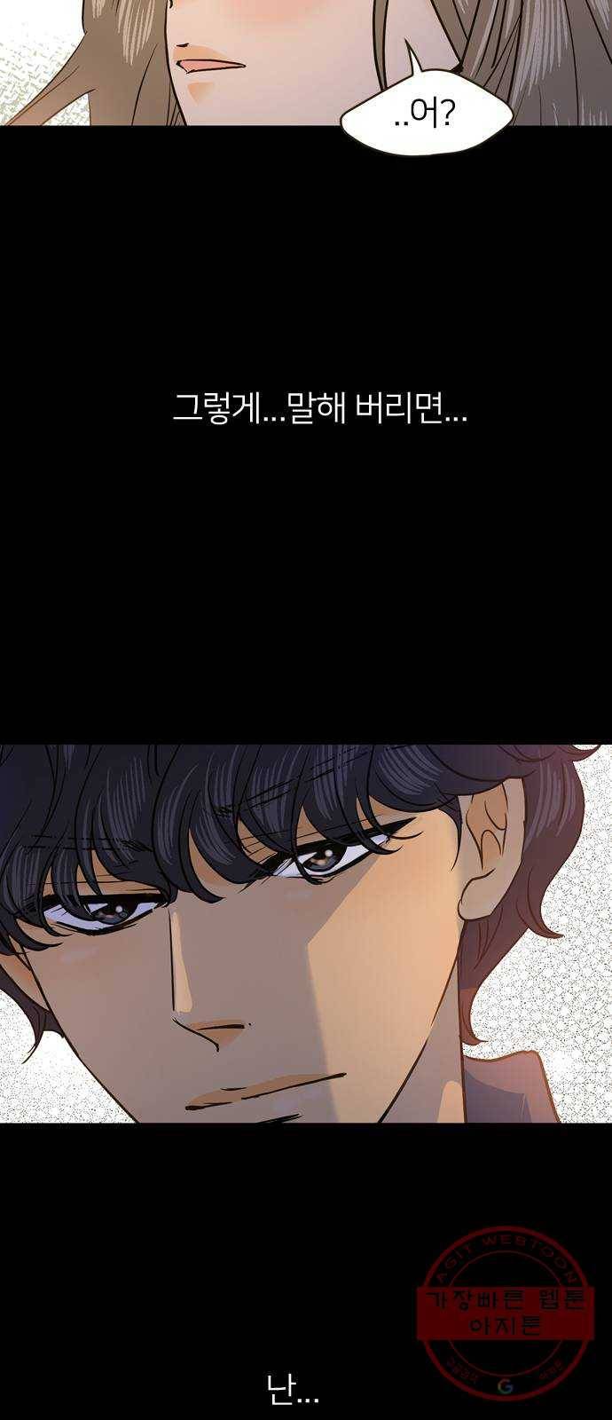 안녕, 이바다씨 65화 8
