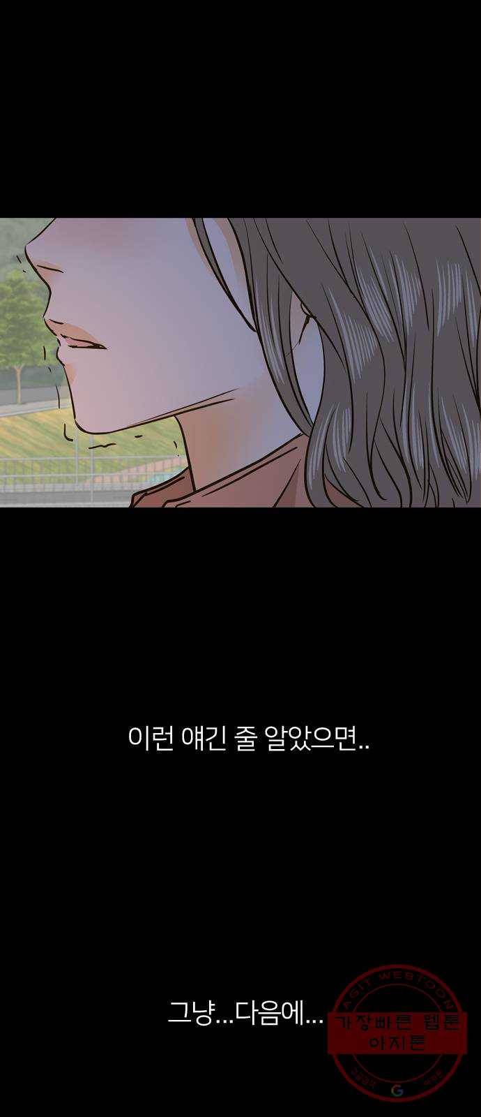 안녕, 이바다씨 65화 10