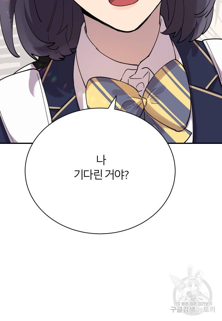 이렇게 바보일리 없어 20화 5