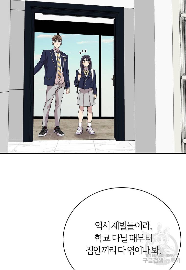 이렇게 바보일리 없어 20화 18