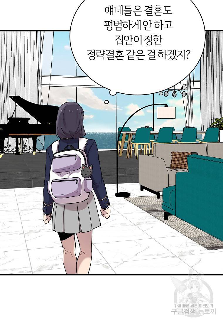 이렇게 바보일리 없어 20화 21