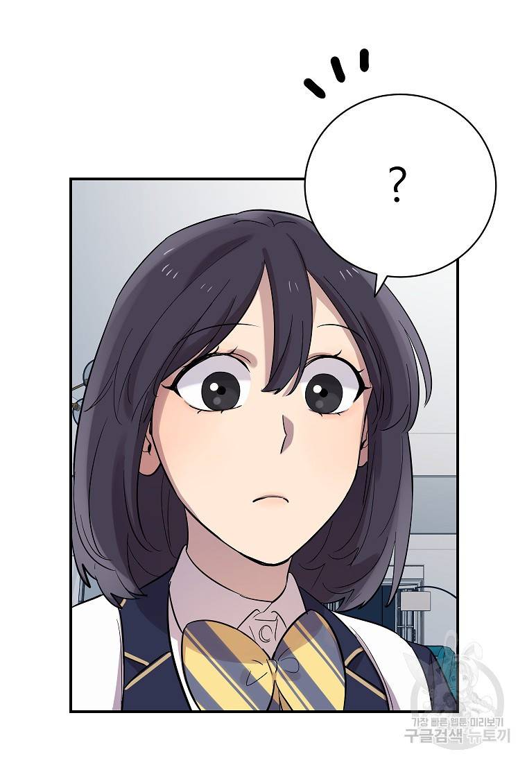 이렇게 바보일리 없어 20화 24