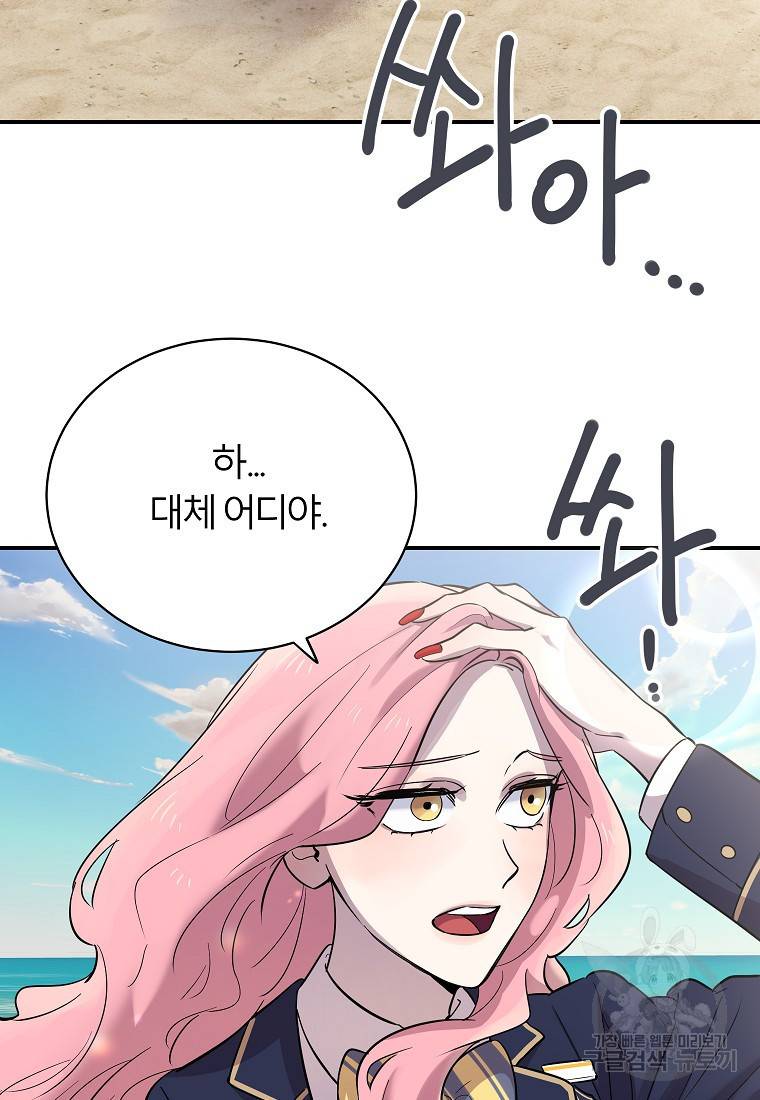 이렇게 바보일리 없어 20화 26