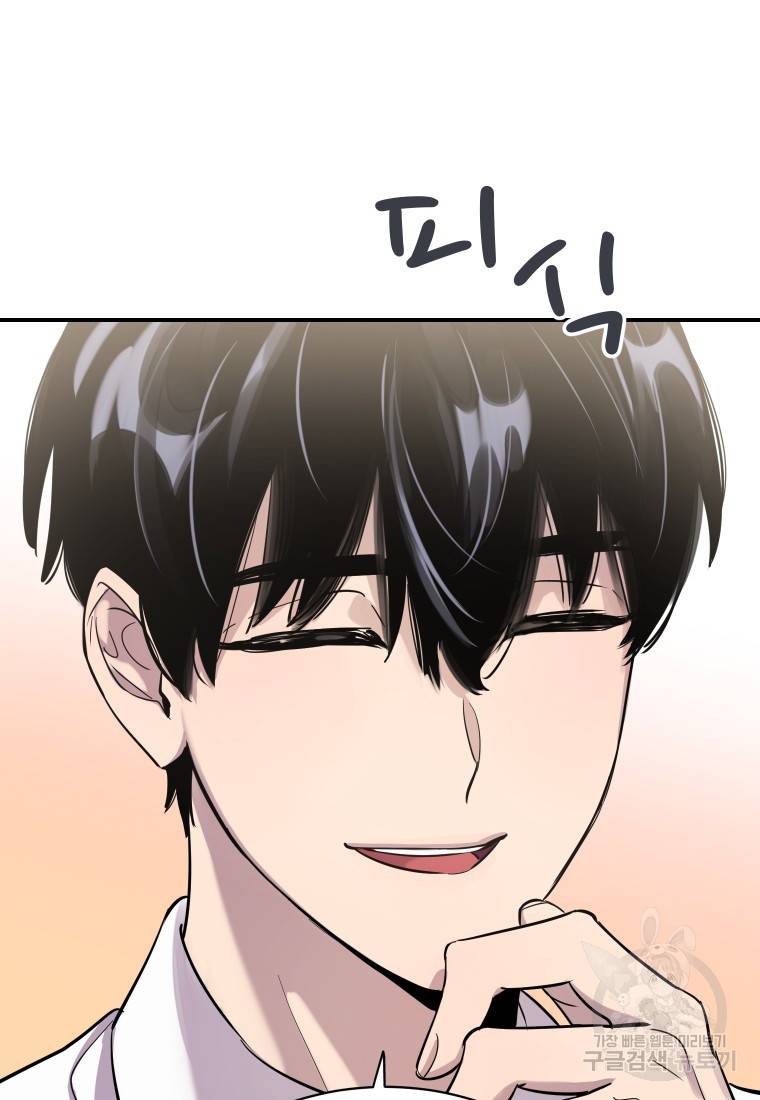 이렇게 바보일리 없어 20화 32