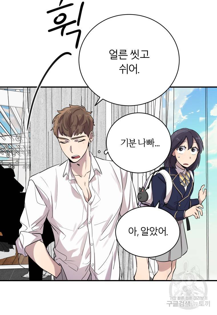 이렇게 바보일리 없어 20화 37