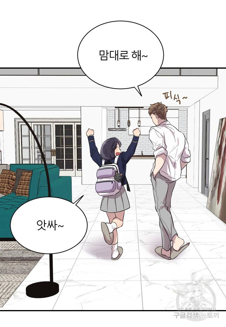 이렇게 바보일리 없어 20화 76