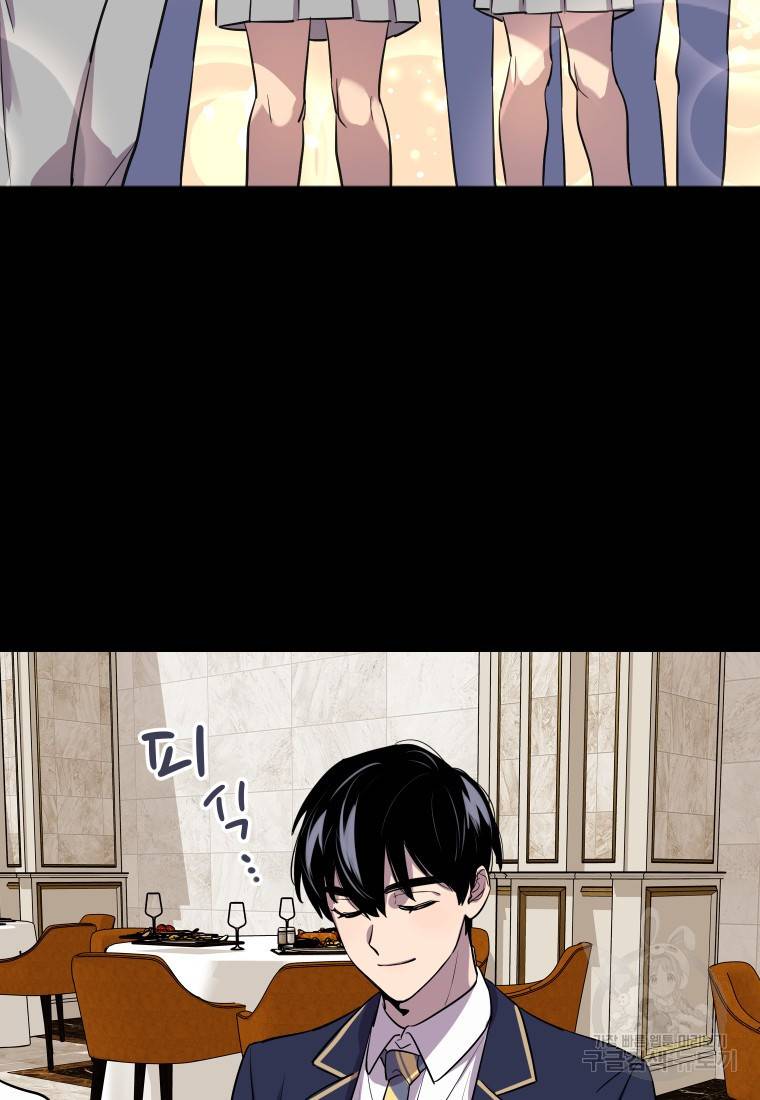 이렇게 바보일리 없어 20화 82