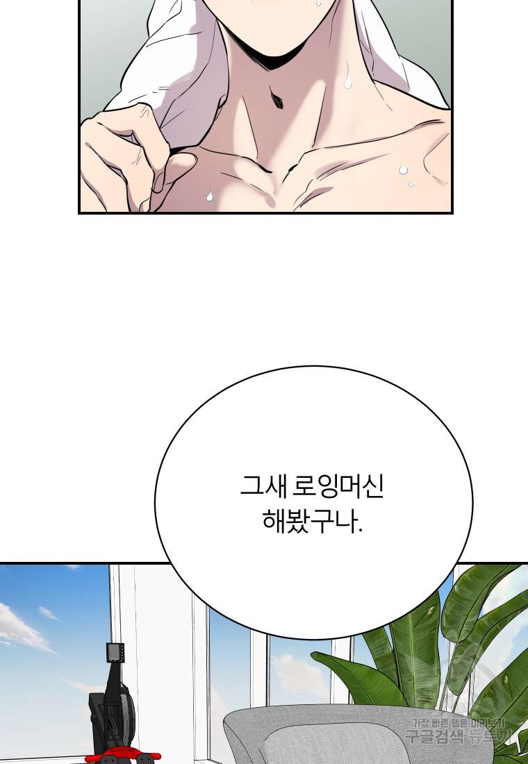 이렇게 바보일리 없어 20화 91