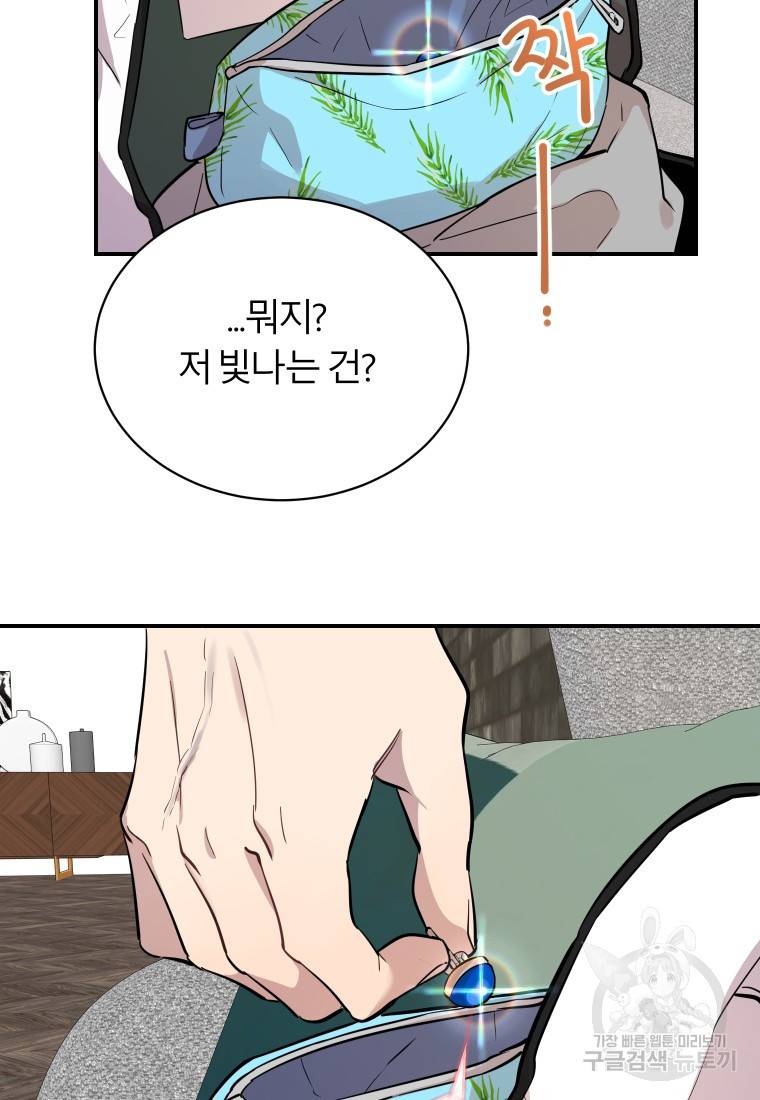 이렇게 바보일리 없어 20화 95