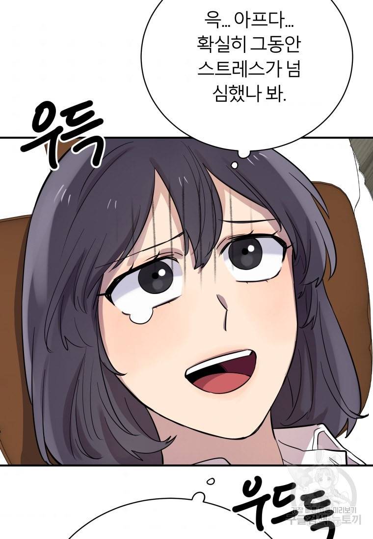 이렇게 바보일리 없어 20화 100