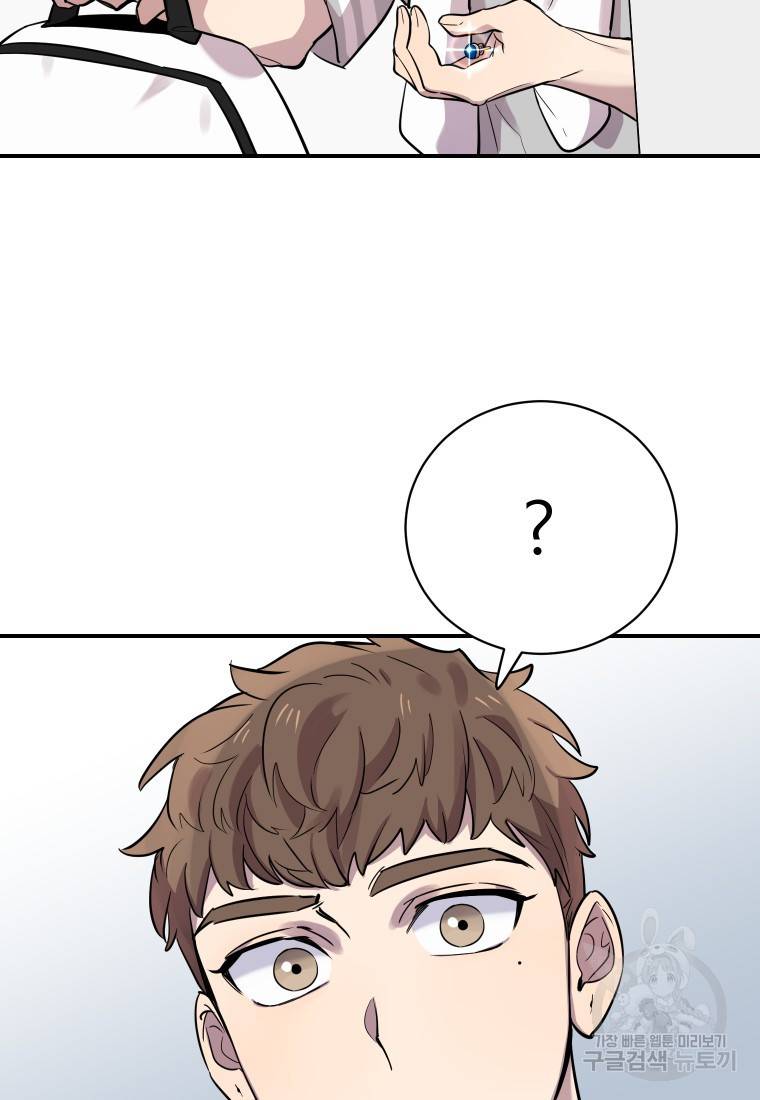 이렇게 바보일리 없어 20화 107