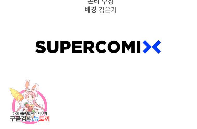 이렇게 바보일리 없어 20화 121