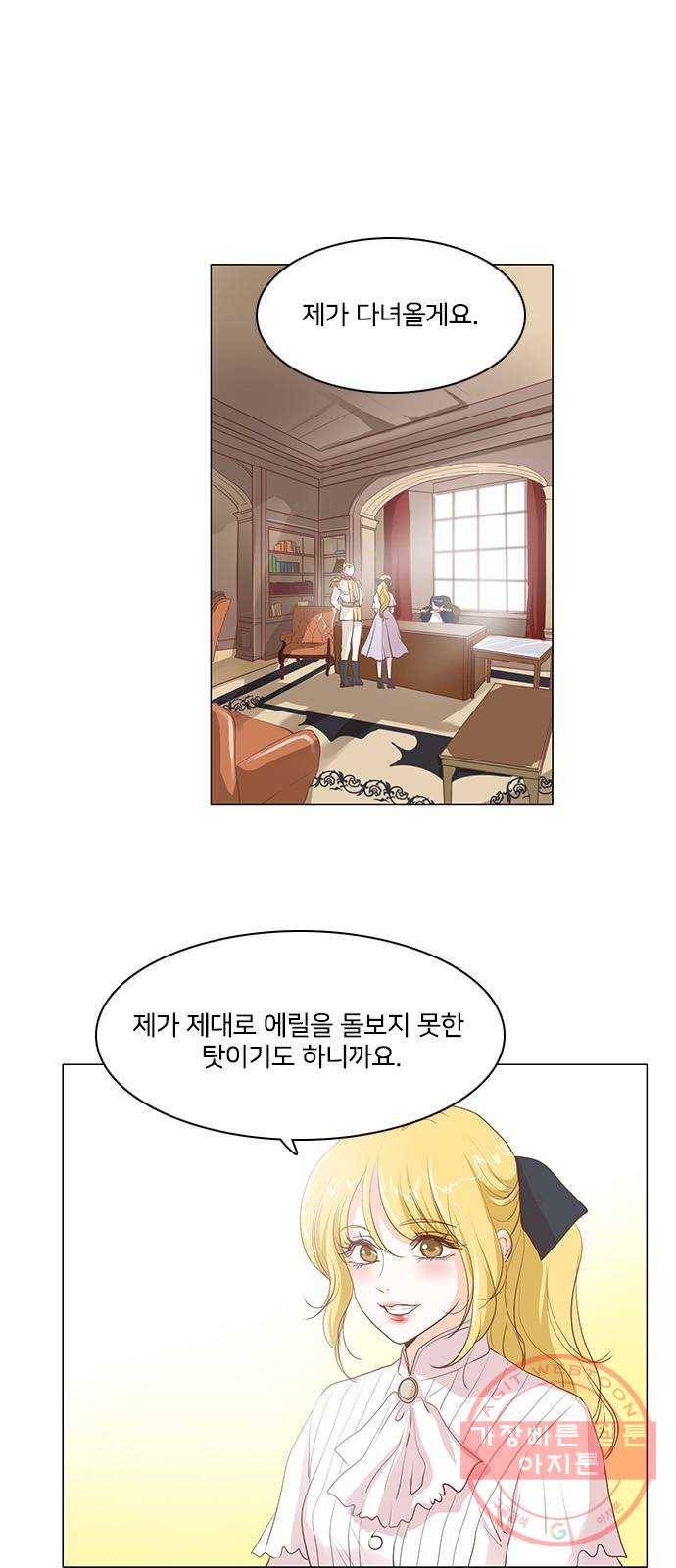 중매쟁이 아가 황녀님 26화 1