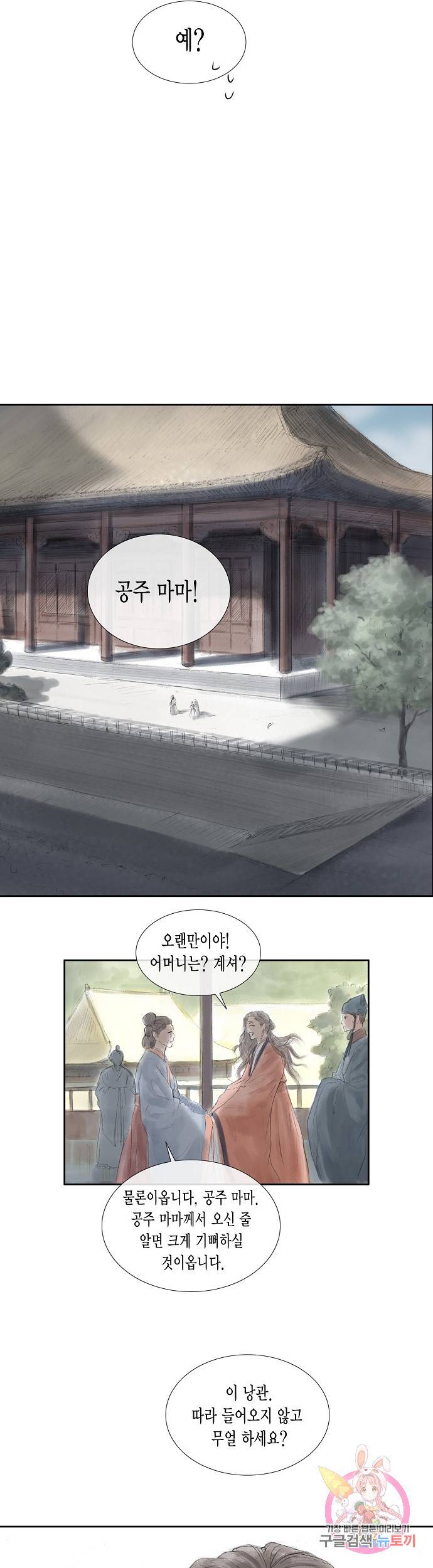 불가역 33화 7