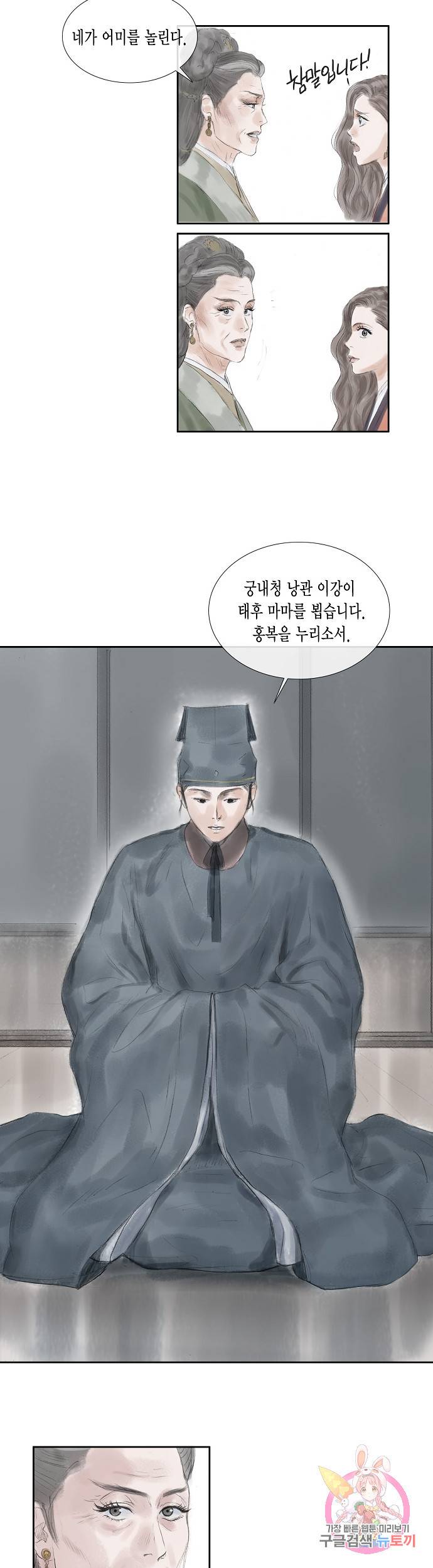 불가역 33화 10