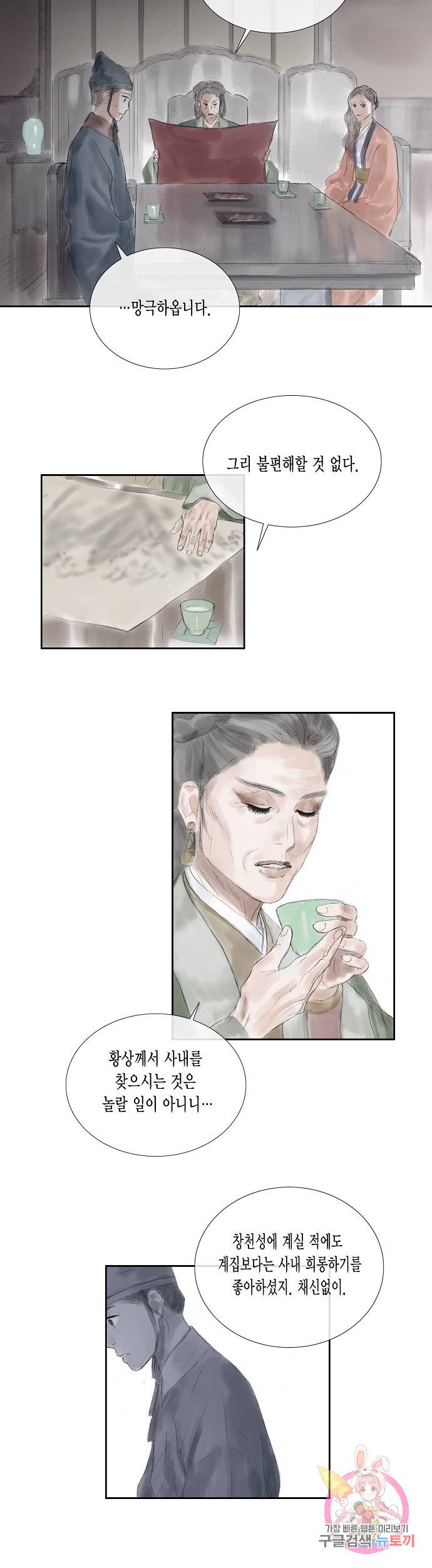 불가역 33화 13