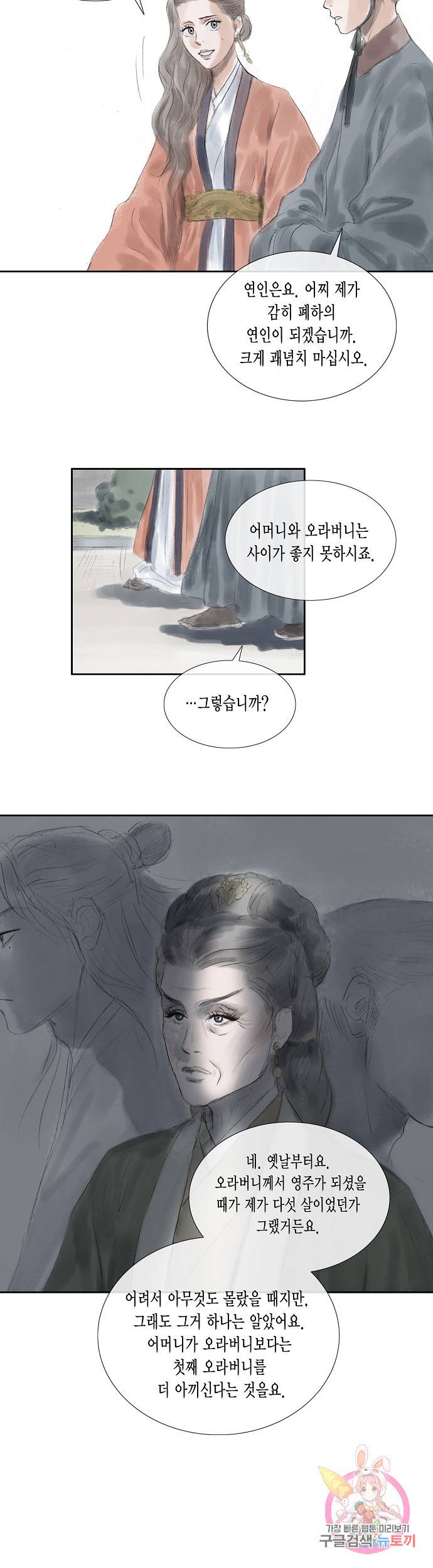 불가역 33화 15