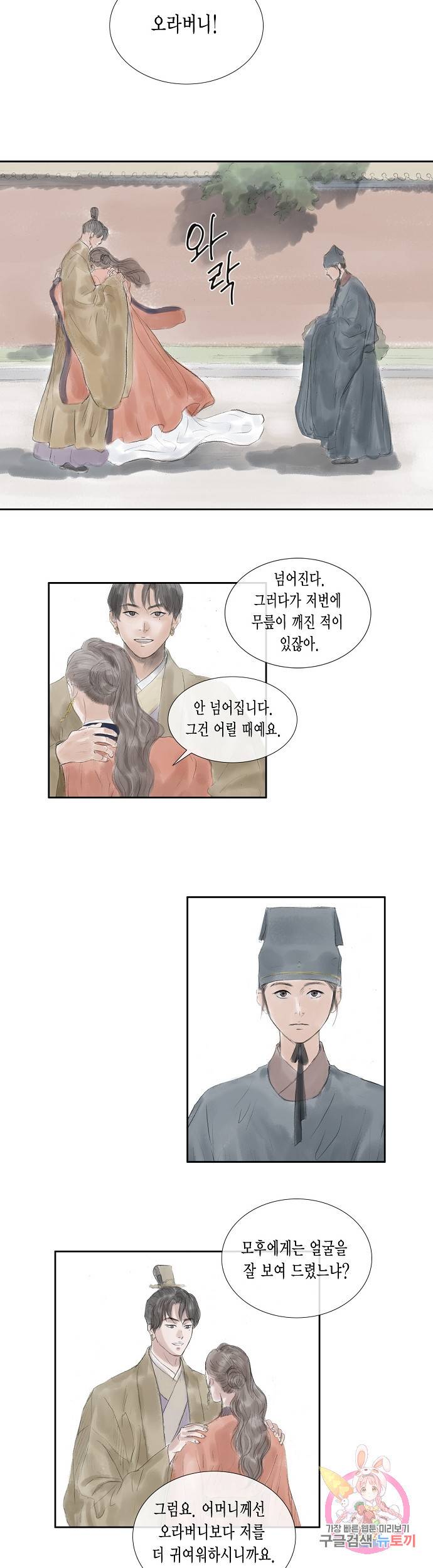 불가역 33화 17