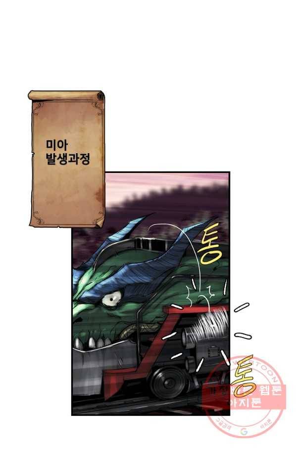 마블 전기: 파괴의 신의 탄생 43화 1