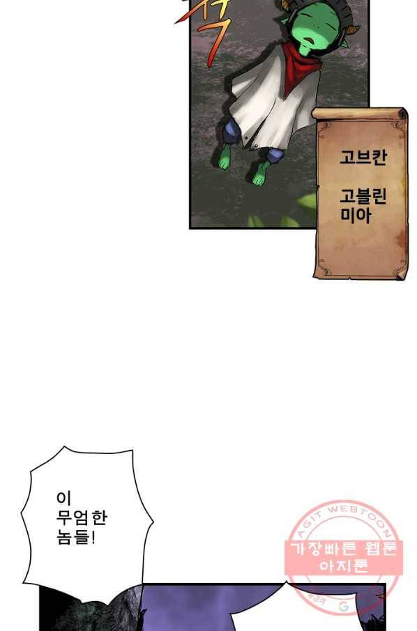 마블 전기: 파괴의 신의 탄생 43화 3