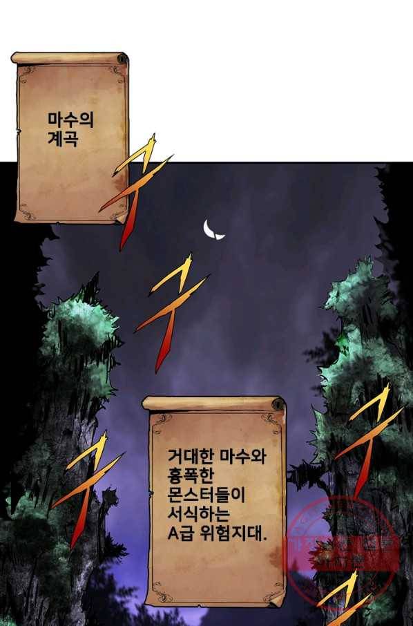 마블 전기: 파괴의 신의 탄생 43화 11