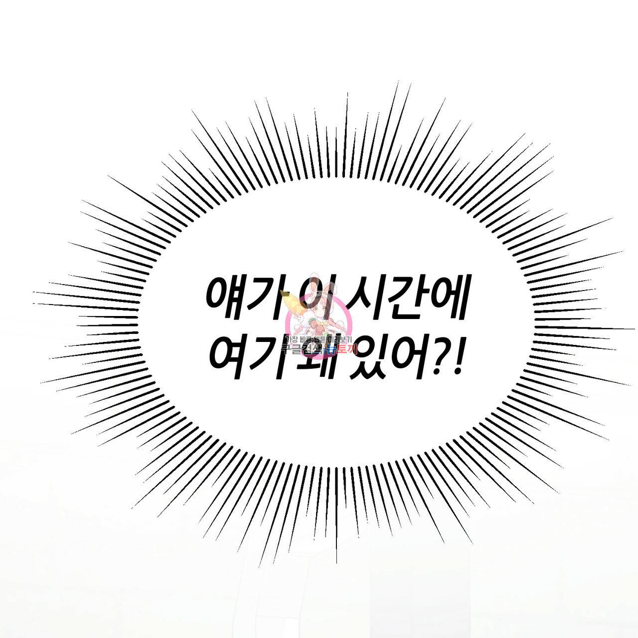 줄리엣, 여긴 캔자스가 아니야 24화 1