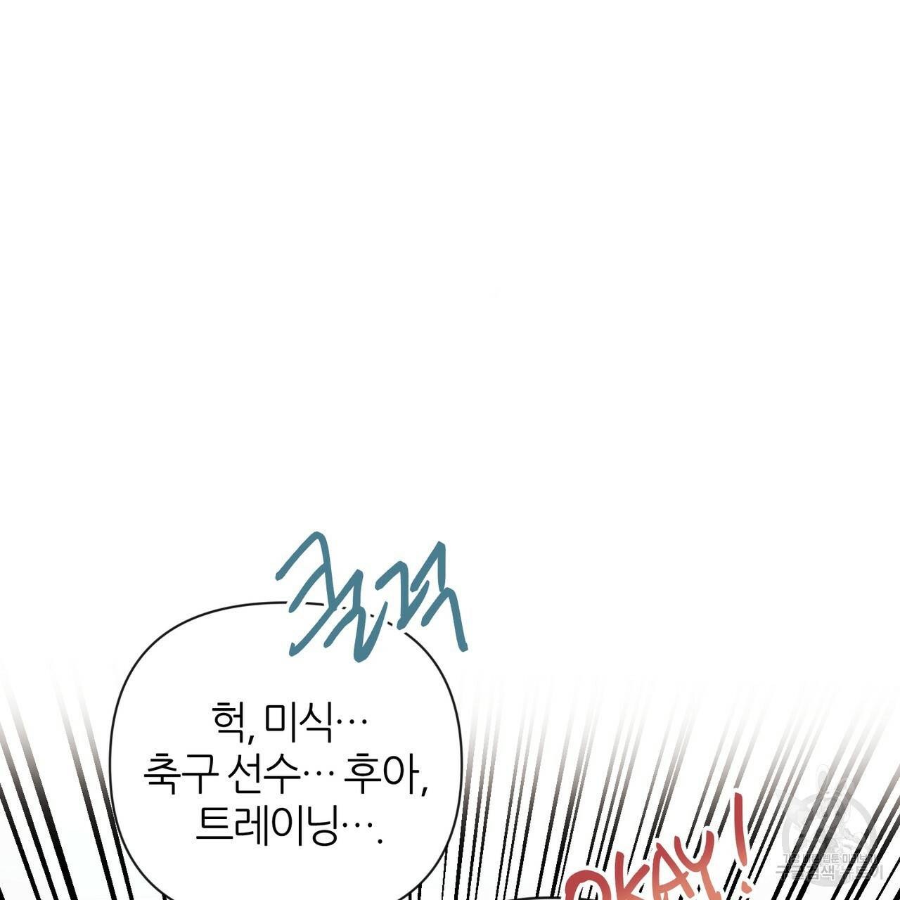 줄리엣, 여긴 캔자스가 아니야 24화 8